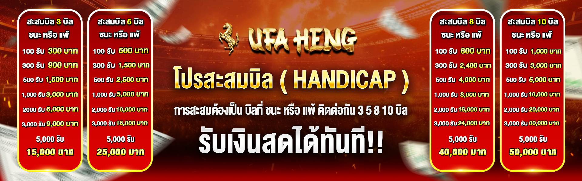 ทางเข้าเล่น